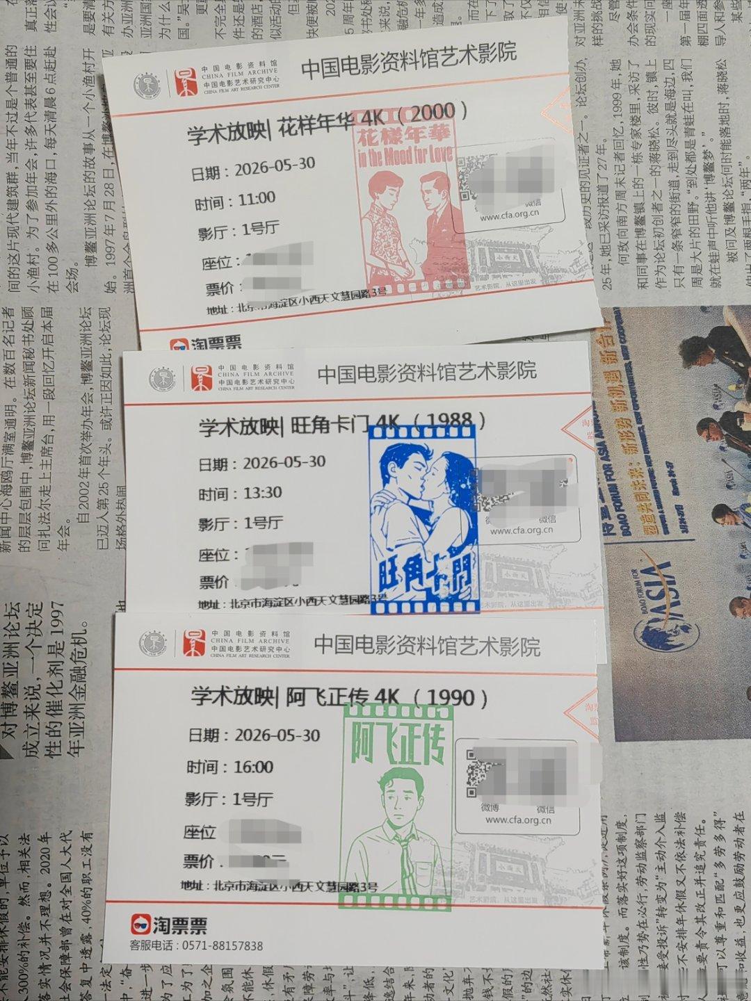 今天看了三场王家卫，需要打上「虽然导演人品堪忧，但作品还是值得看」这样的补丁。《