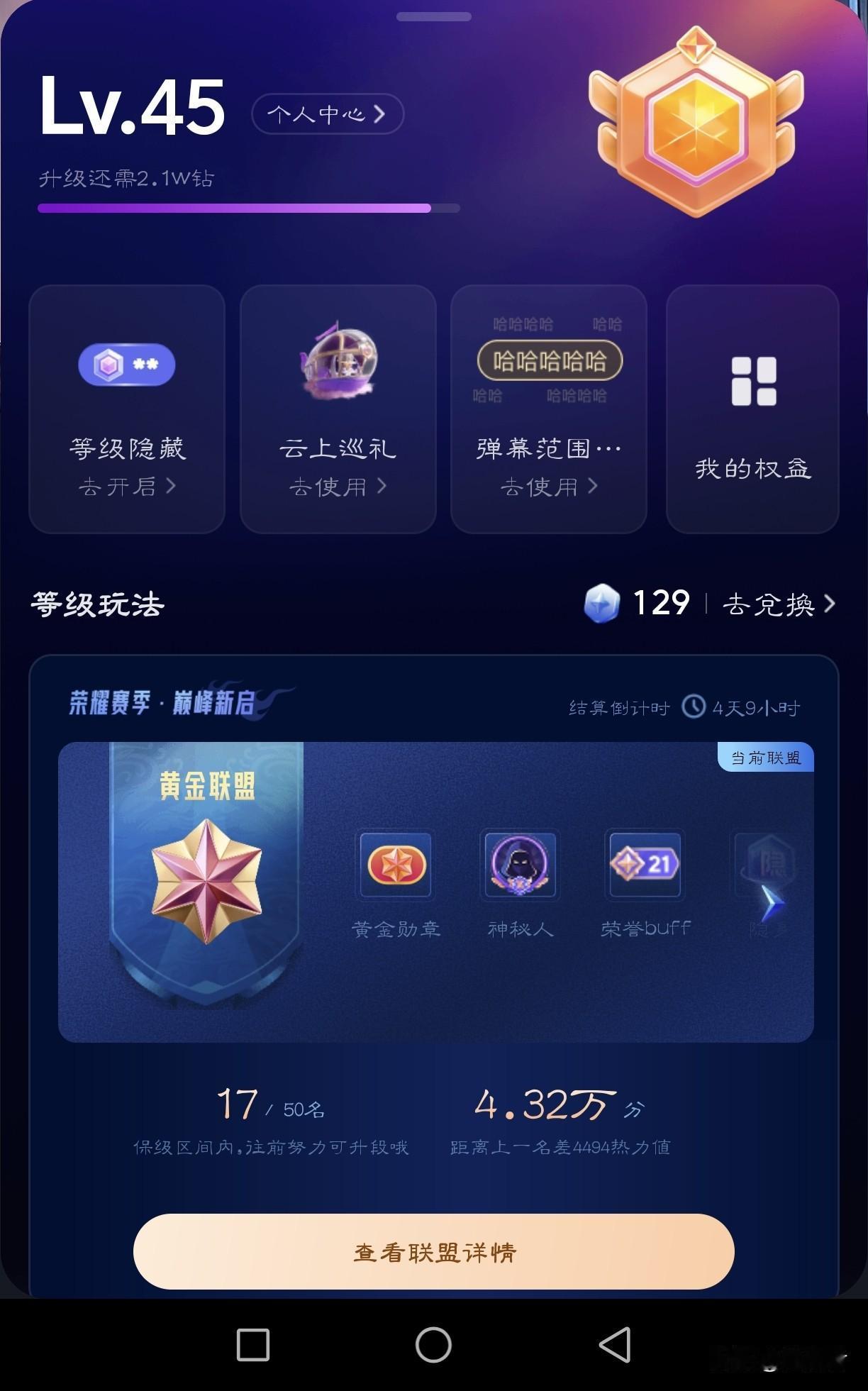 中央网信办发布11条重磅规定，规范网络平台直播打赏：不得以打赏额度为唯一依据对用