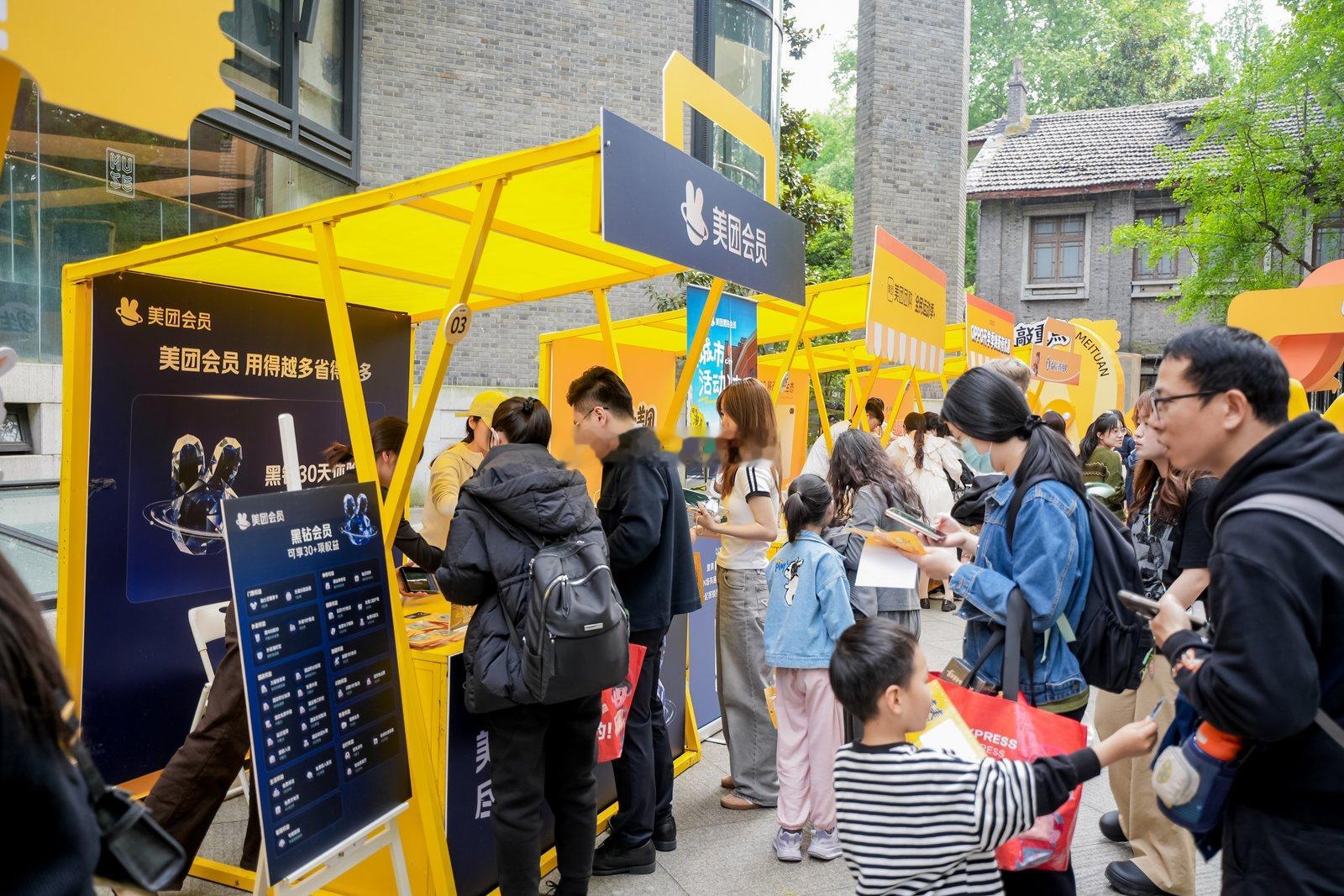 美团生活集市百校行美团会员中国美术学院上周末在西湖附近闲逛，偶遇美团生活集市，明