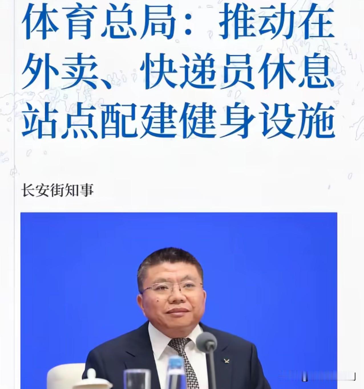 我默默问一句，
外卖小哥和快递小哥有时间健身锻炼吗？
应该建设一个休息室啊[捂脸