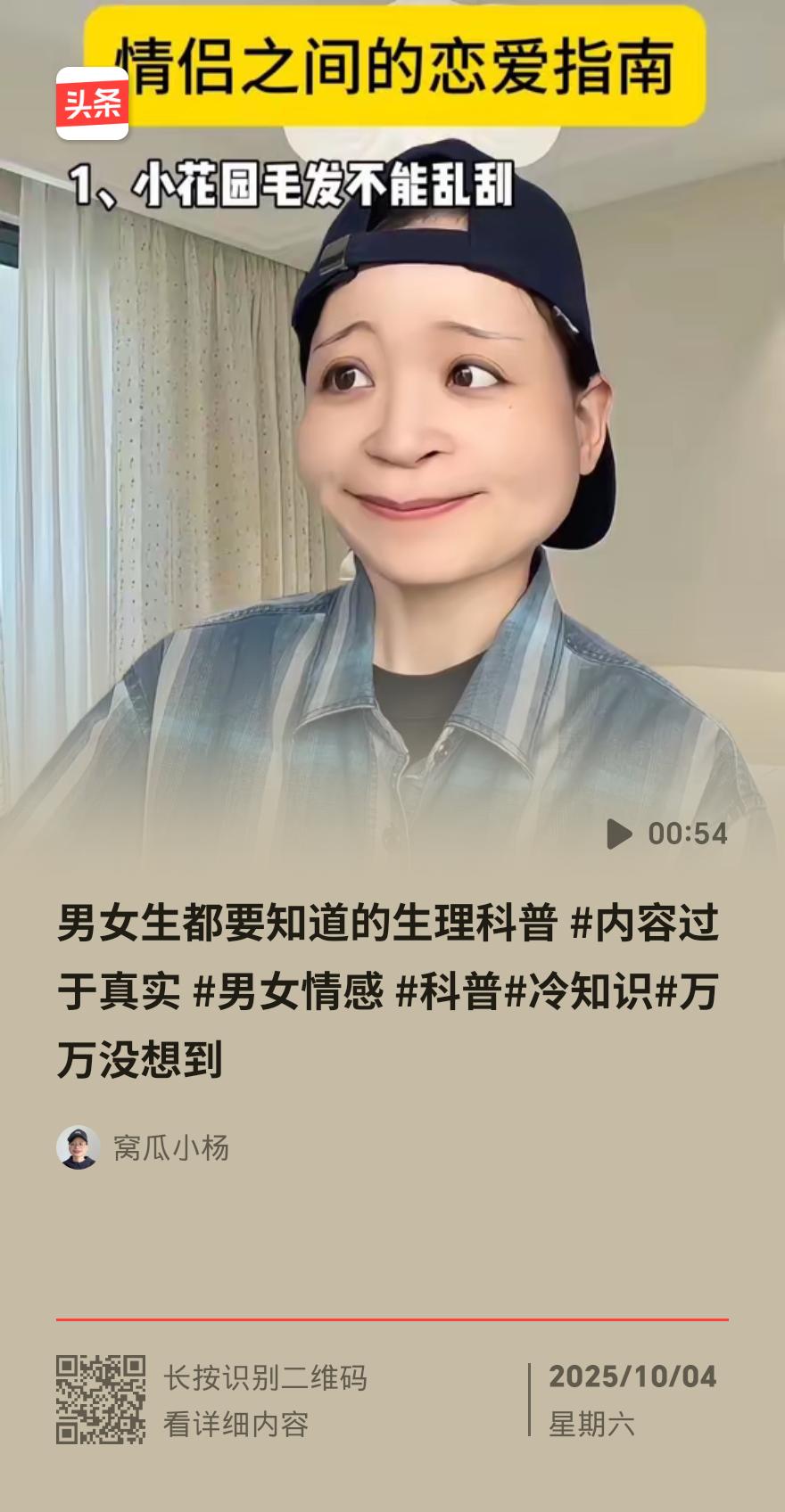 别再被坑了！这8条男女生理“常识”全是假的，90%的人都信过
 
你是不是也听家