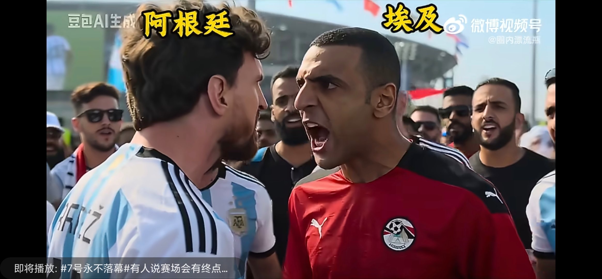 阿根廷 脏晕，老眼昏花了，把“脏”看成阿根廷“胜”，也是阿根廷在落后2球逆转阿根