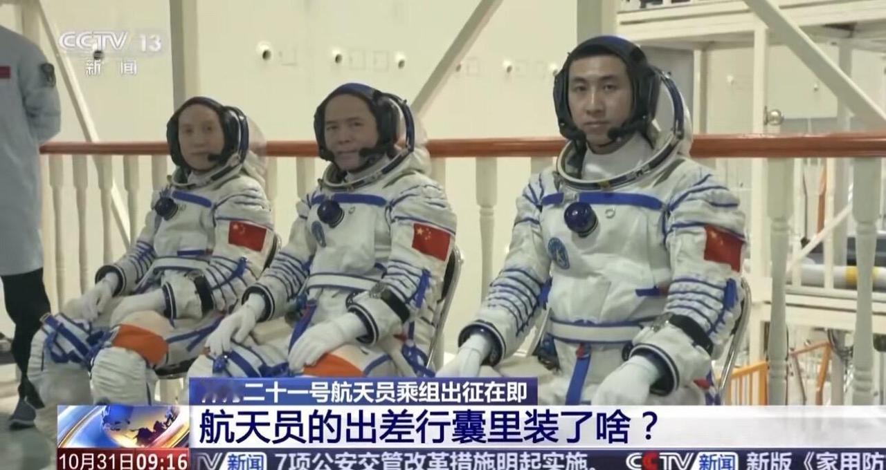 这回神舟二十一的两个航天员要在太空过生日了。指令长张陆，49岁的湖南人，这已经是