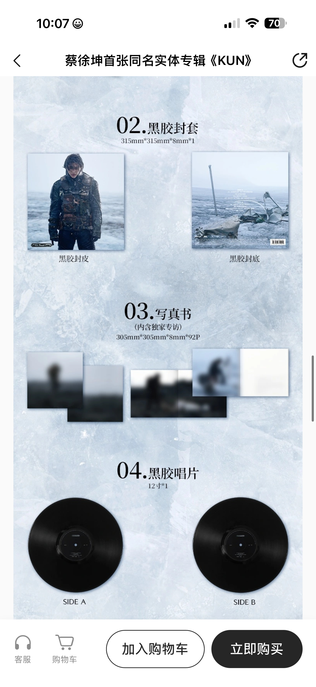 请问 CD💿和黑胶里的写真一样么意思我可能有两套图片？ 