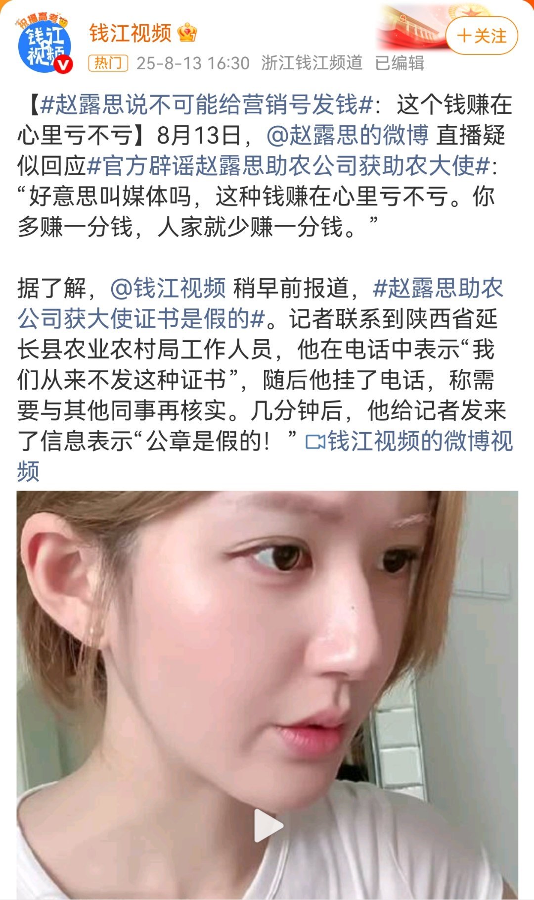 皮下心理素质真的强[泪奔] 赵露思 钱江媒体好意思叫媒体吗 ​​​