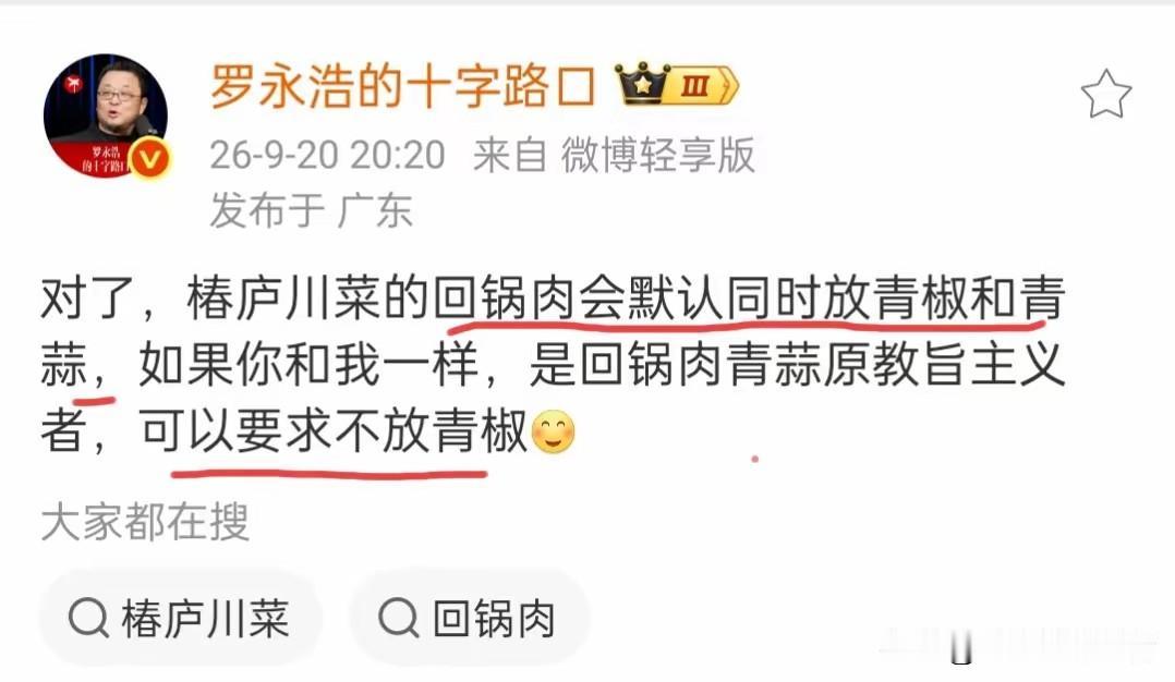 罗永浩又开始整治餐饮业了，西北美食预制菜让他整治的收入减少，如今已经起诉他。
冷