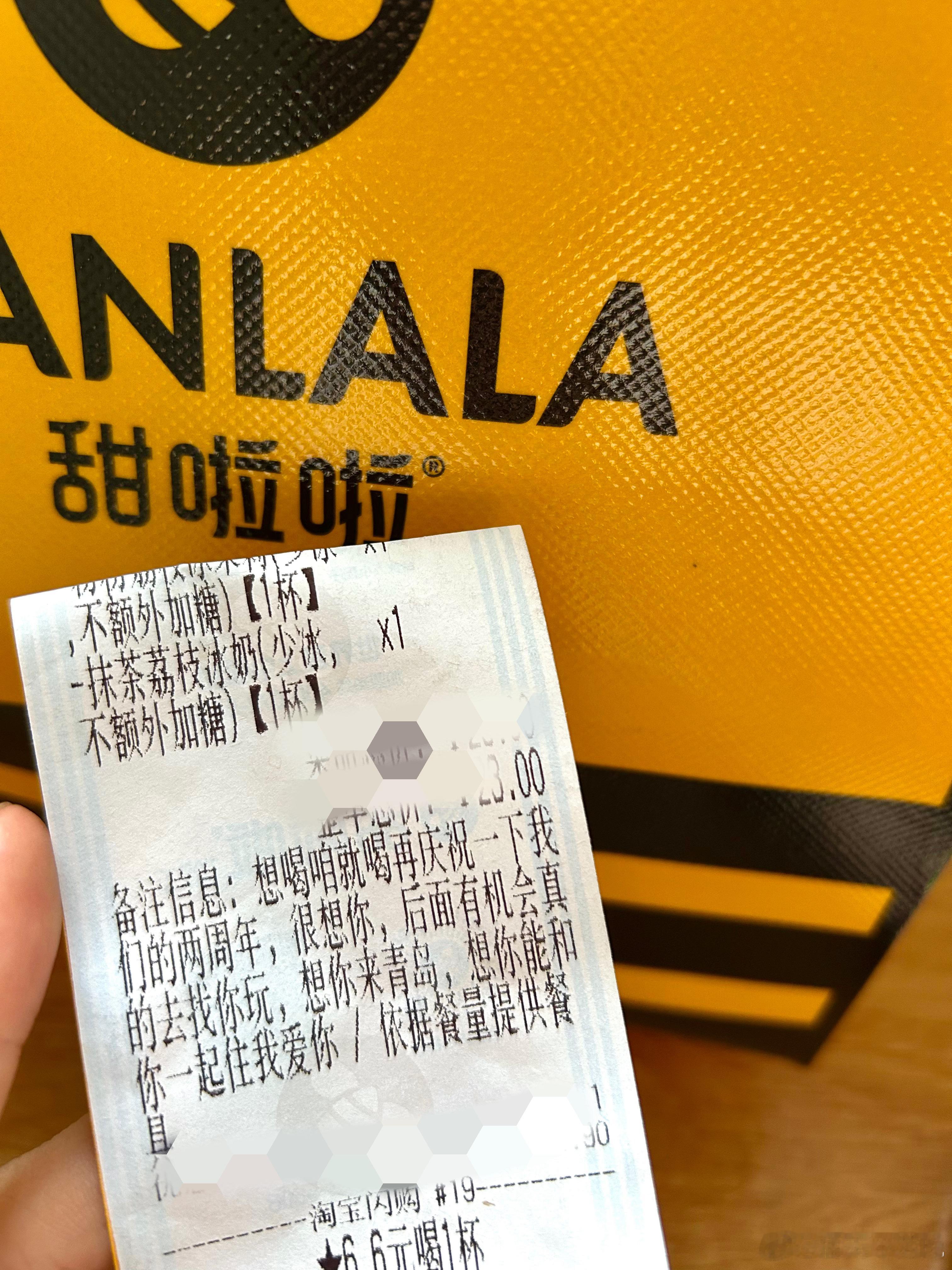 外卖小哥一句你对象给你点的给我整懵了，下次不许这么暧昧了，不过我还是爱你的么么