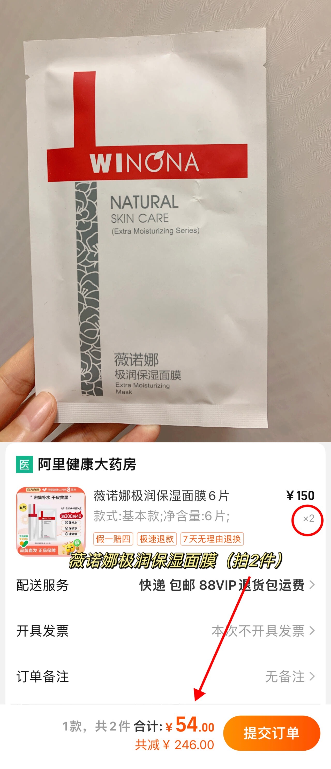 54拿下十二片 ！！！薇诺娜！ ​​​