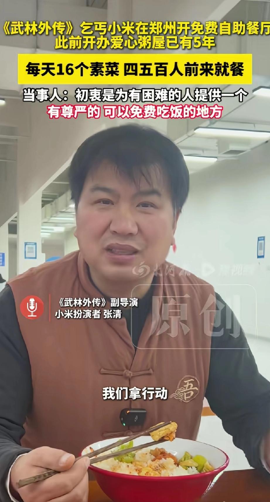 老看过武林外传的朋友还记得他吗？
小乞丐的扮演者张涛。
今天刷新闻被他感动到了，