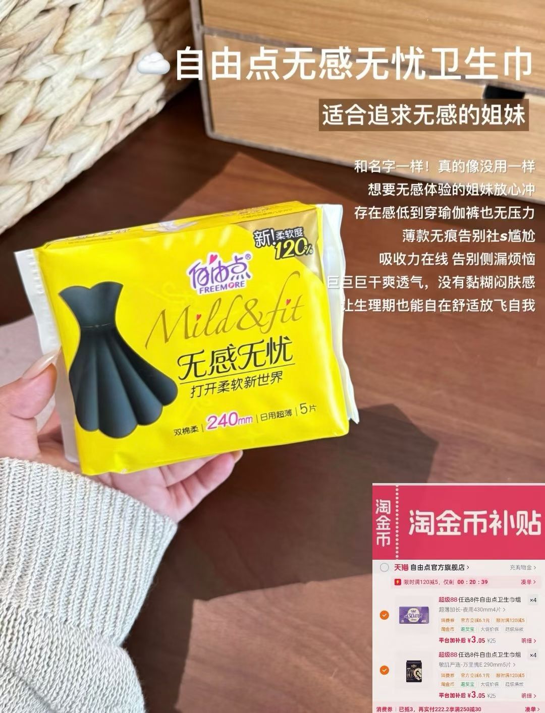 终于蹲到𝟑块钱一包自由点🙋🏻♀️ 