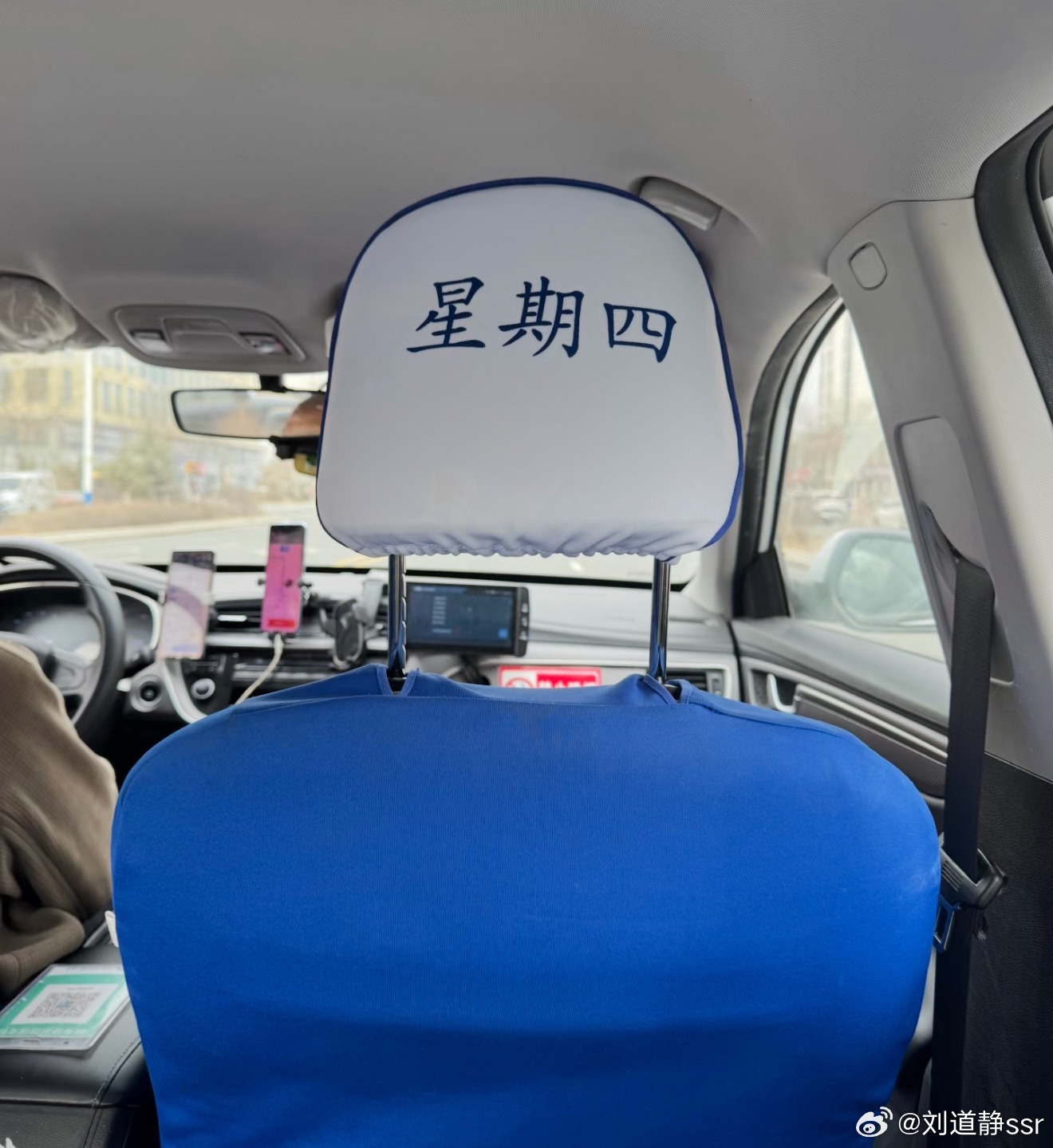 请问，这位司机副驾驶头枕是不是得每天换呀！ 北京