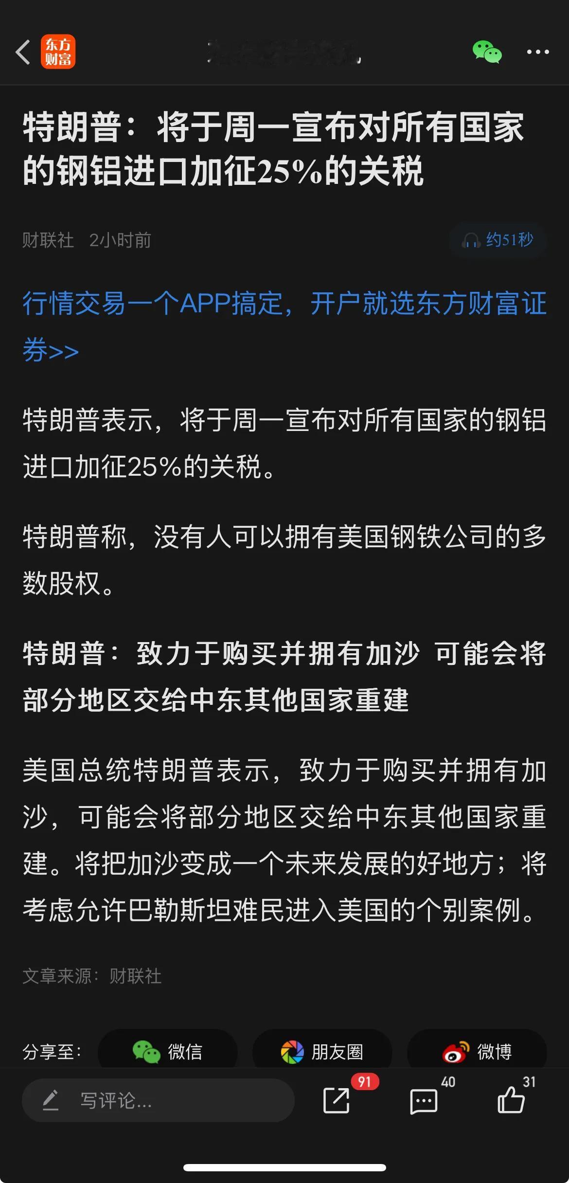 特朗普开始表演了，将于周一宣布对所有国家的钢铝进口加征25%的关税，美国12月C