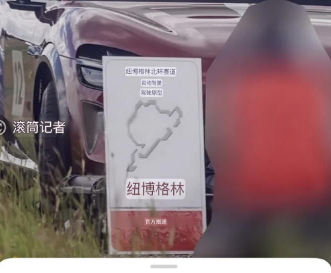 曝小米YU7GT将以自动驾驶挑战纽北 之前我还开玩笑说啥时候有厂商能用智驾去跑一