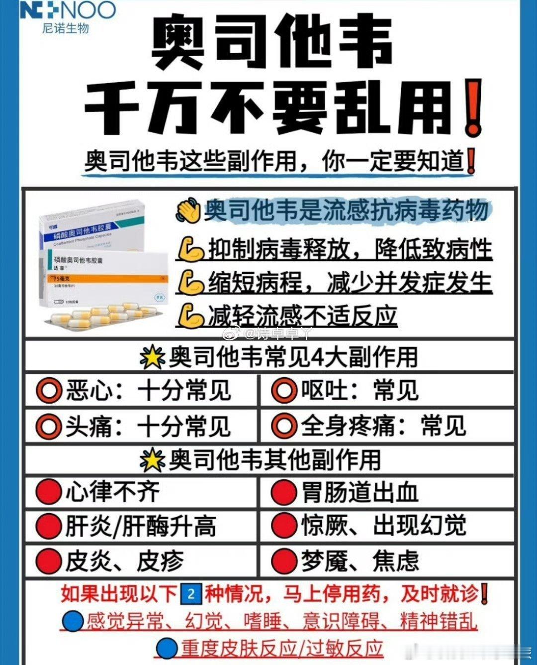 一定要吃奥司他韦，我2023年冬天得流感，挂了两天水不退烧，浑身瘫软无力，我亲戚