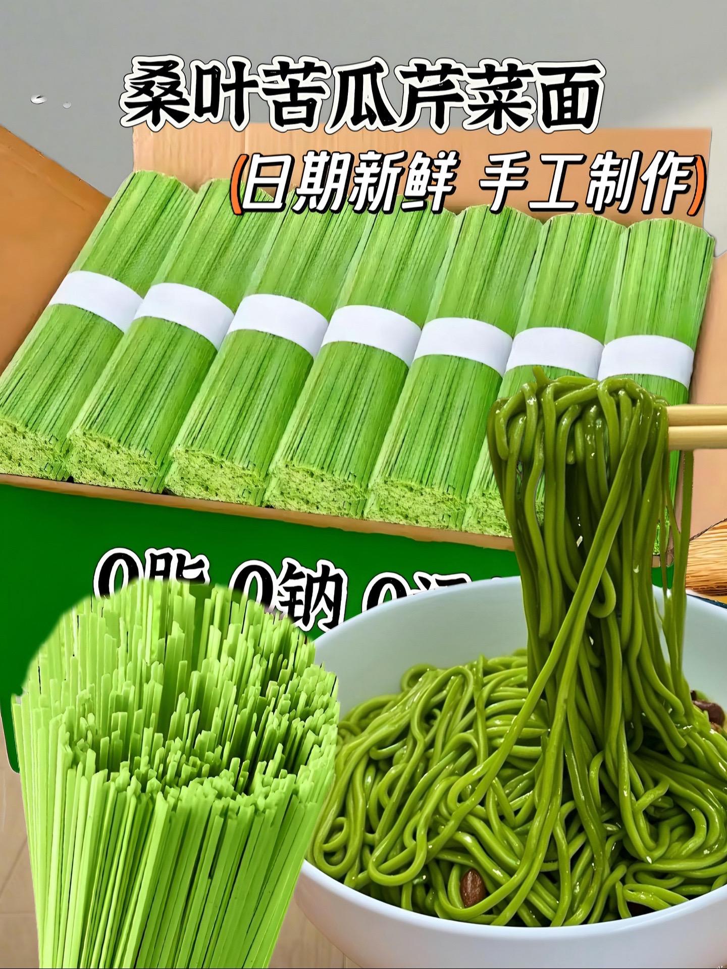 家人们，冬天来一碗热气腾腾的面条别提有多舒服啊！这个不添加色素，防腐剂...