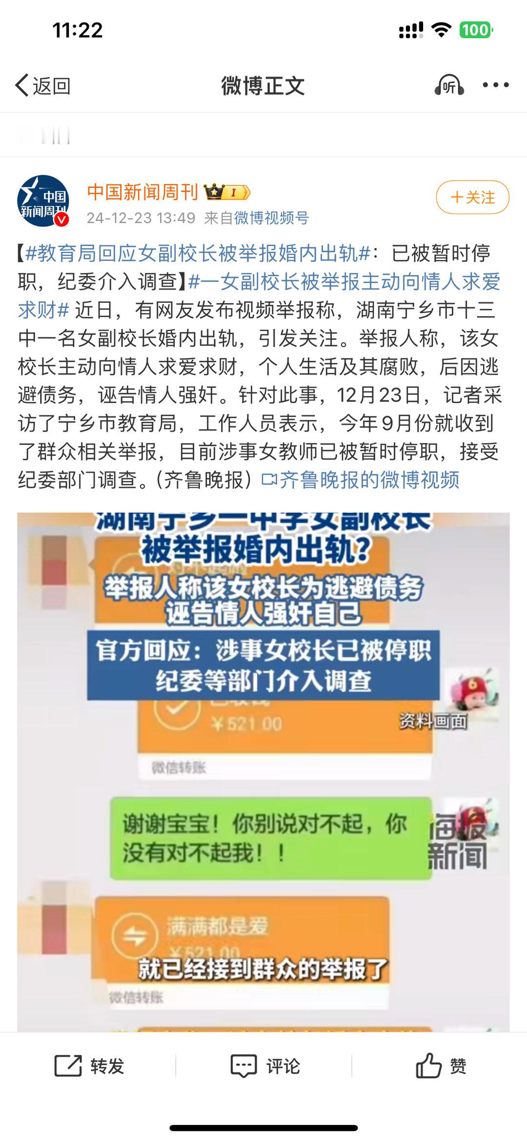 求爱求财？还诬告强奸？刺激[可爱][可爱][可爱]  