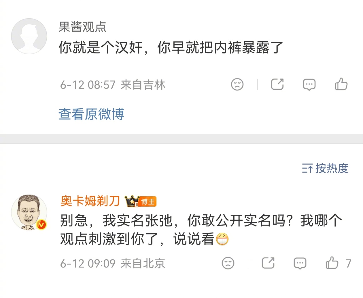 网络认知撕裂很严重，这很不利于安定团结的社会局面，我乐意以身入局尽力拟合。从18