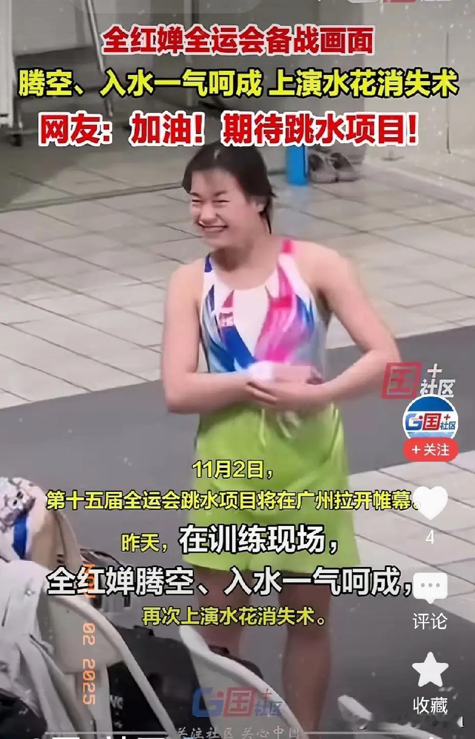 等她跳完比赛就知道你的结论是否正确？其实很多喜欢婵宝的人不仅仅是因为她曾经是冠军