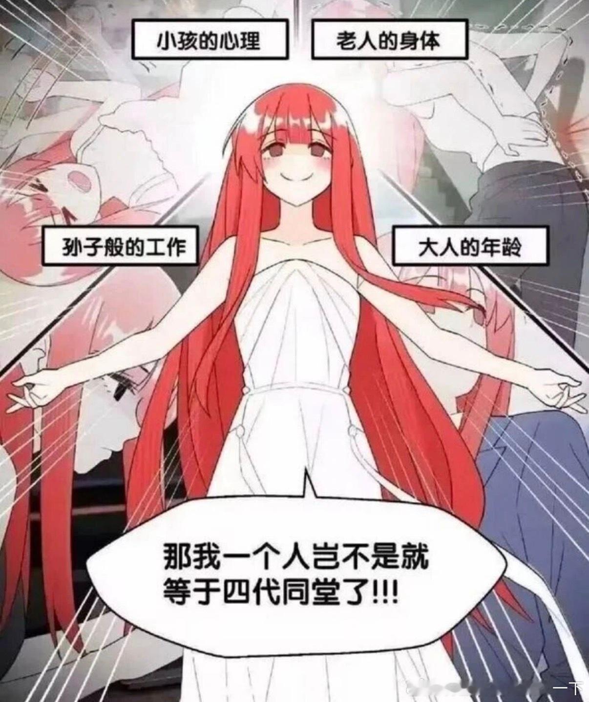 6147一个人实现四代同堂 