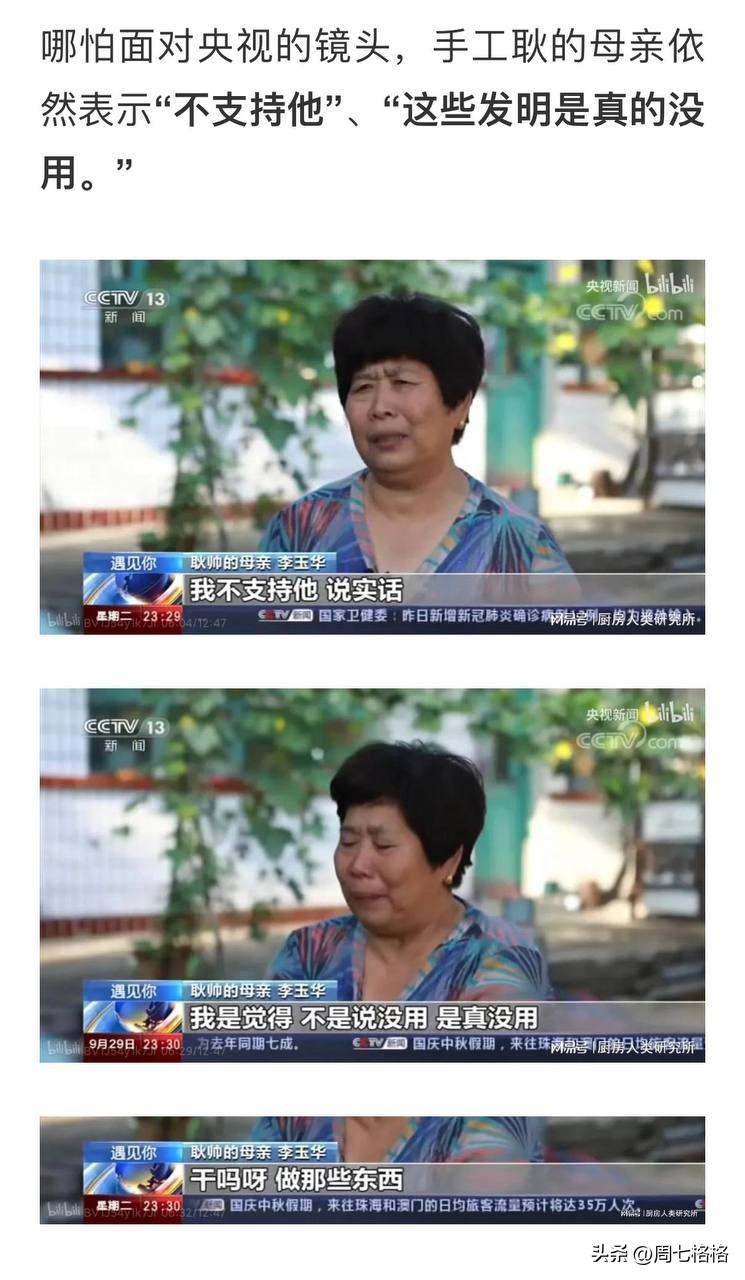 母亲：做的没用的东西
但是能赚钱 😑