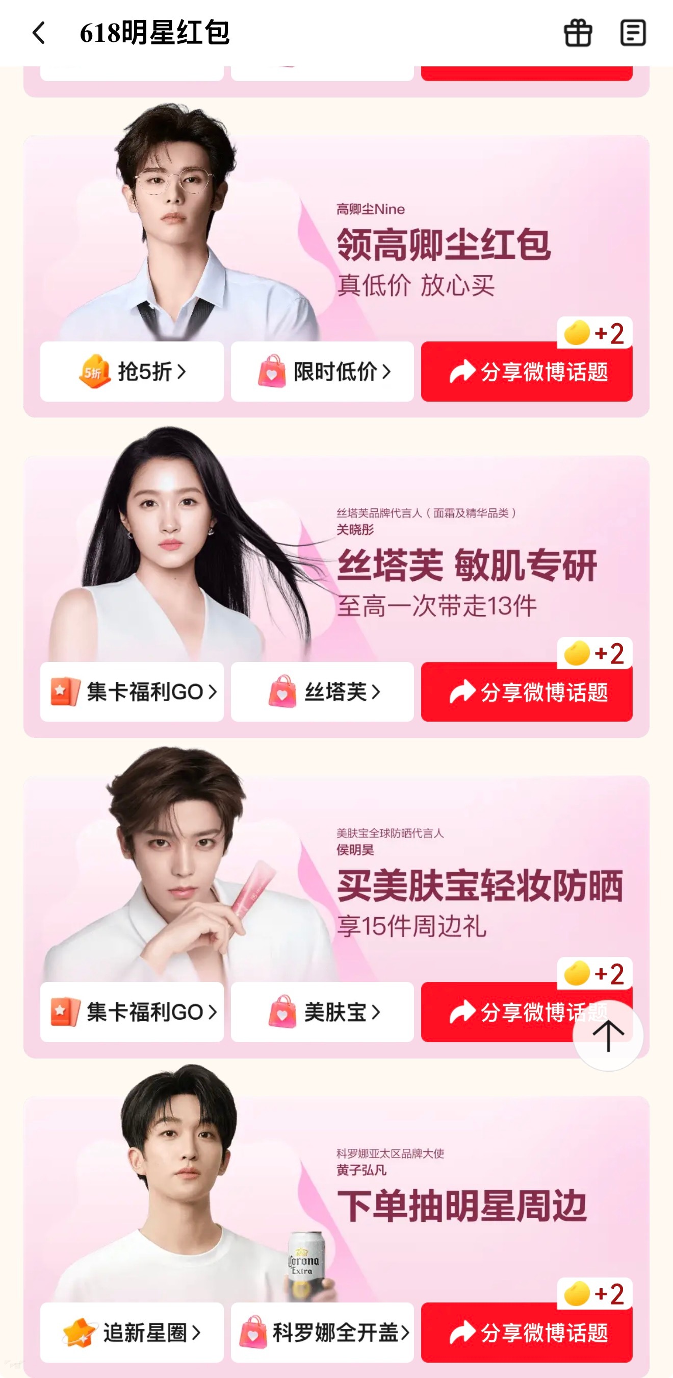 追星人额外快乐get大半个娱乐圈集体下场发红包，这阵仗直接看呆我，红包诚意直接卷