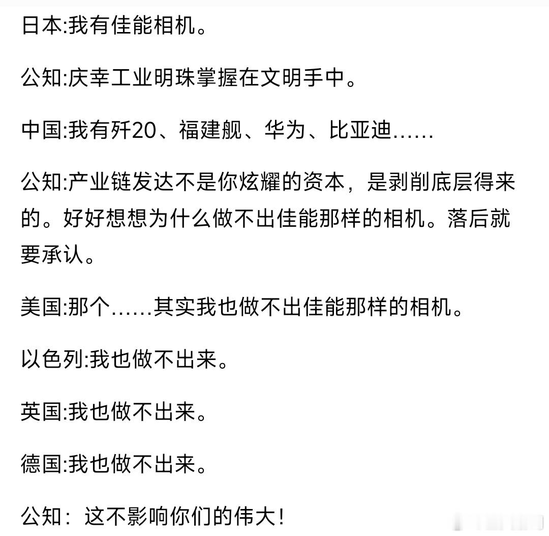 公知们不停鞭策，我们发展越来越好 