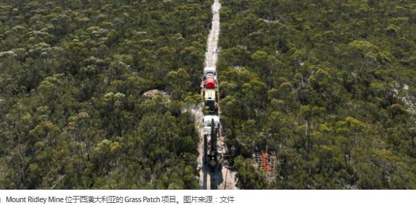 外媒：Mount Ridley Mines 对其位于西澳埃斯佩兰斯附近的 Gra