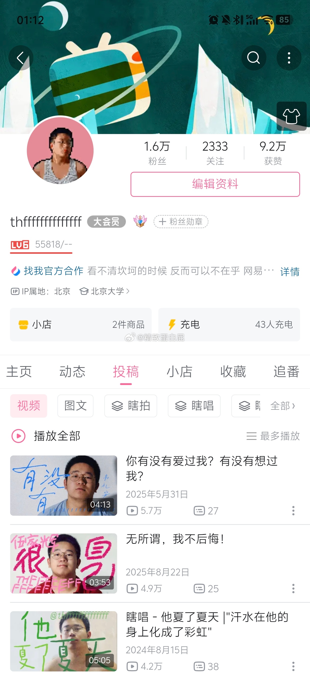 还有人没关注吗 