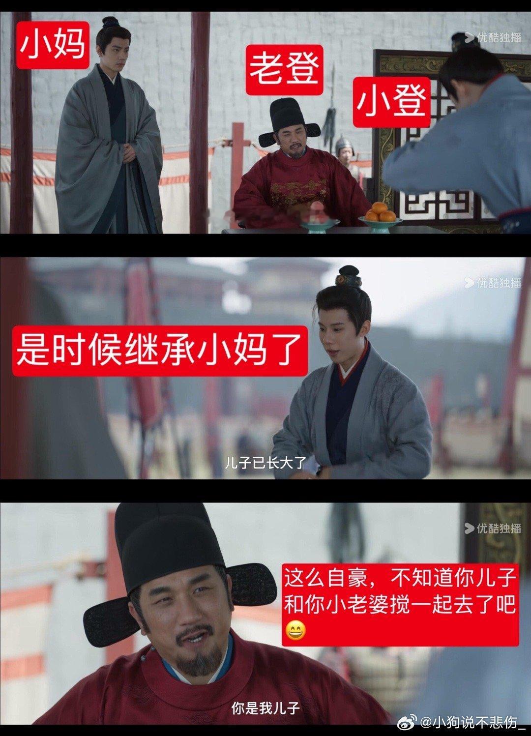 看到这里就不得不说很有意思了啊！！谁懂女主每次阴阳怪气他攀高枝都像在吃醋藏海传｜