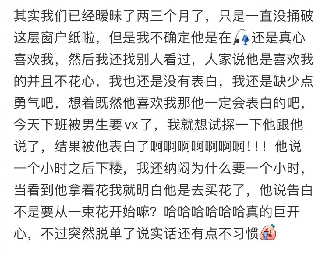 当 crush知道我被别人要vx了 ​​​