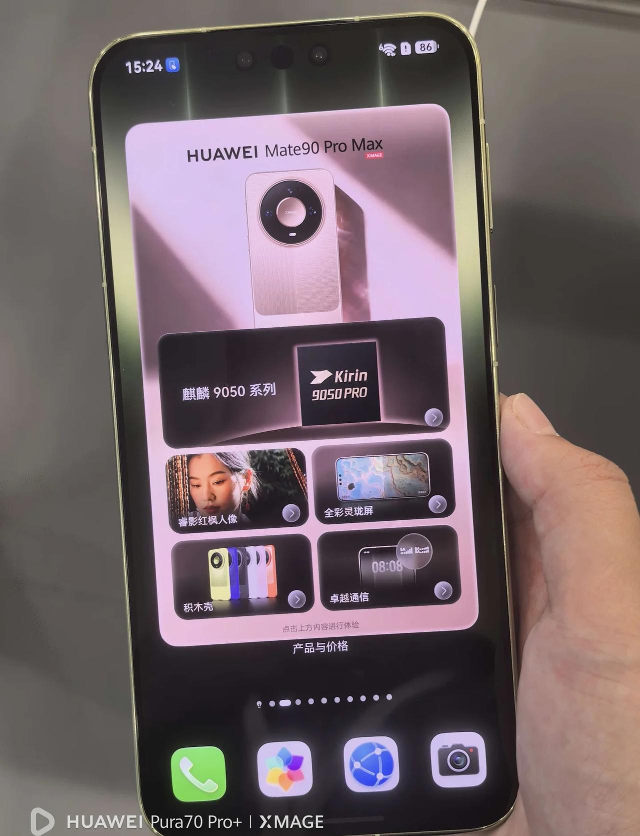 mate90好牛！
Mate90真机美到失语✨晶格绿氛围感拉满
上手才懂Mate