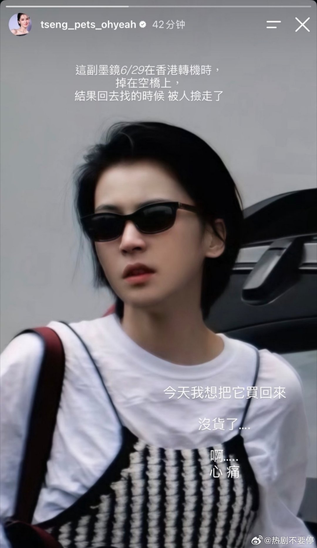 伦敦，未必有丢墨镜的曾沛慈忧郁谁捡到了曾沛慈的墨镜