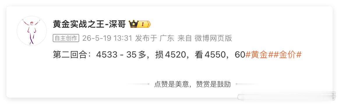 黄金4535多单，抵达4545，锁定100点👏👏这感觉很对劲了，知行合一10