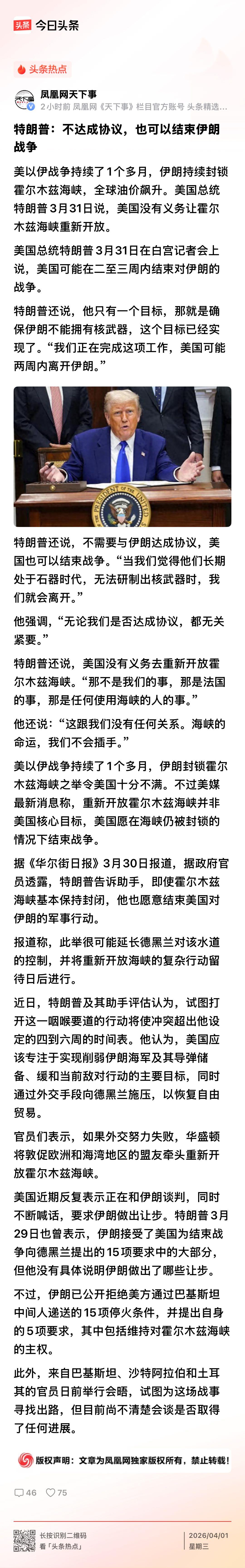 自从特不靠谱二进宫以来，不仅把美国国内搞得鸡飞狗跳，还把整个世界搅得狼烟四起。就