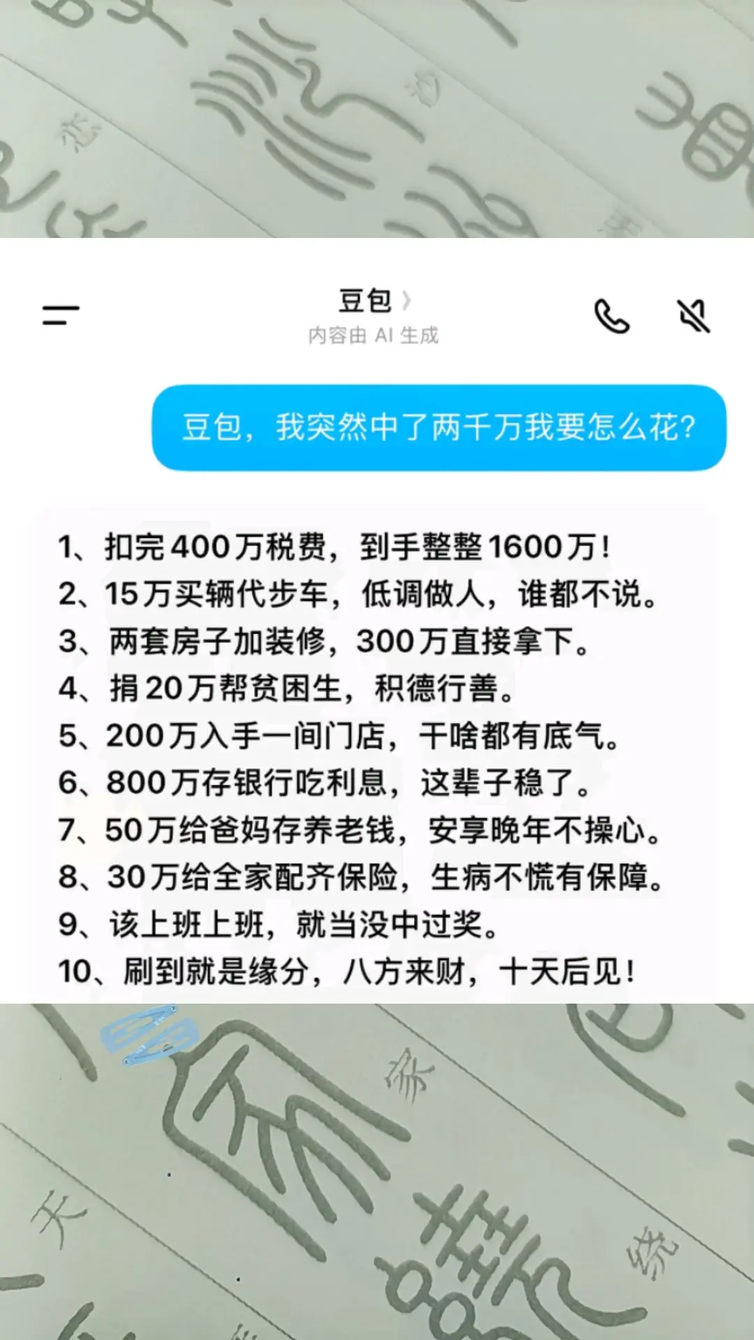刷到就是缘分，希望刷到的朋友都可以中奖。