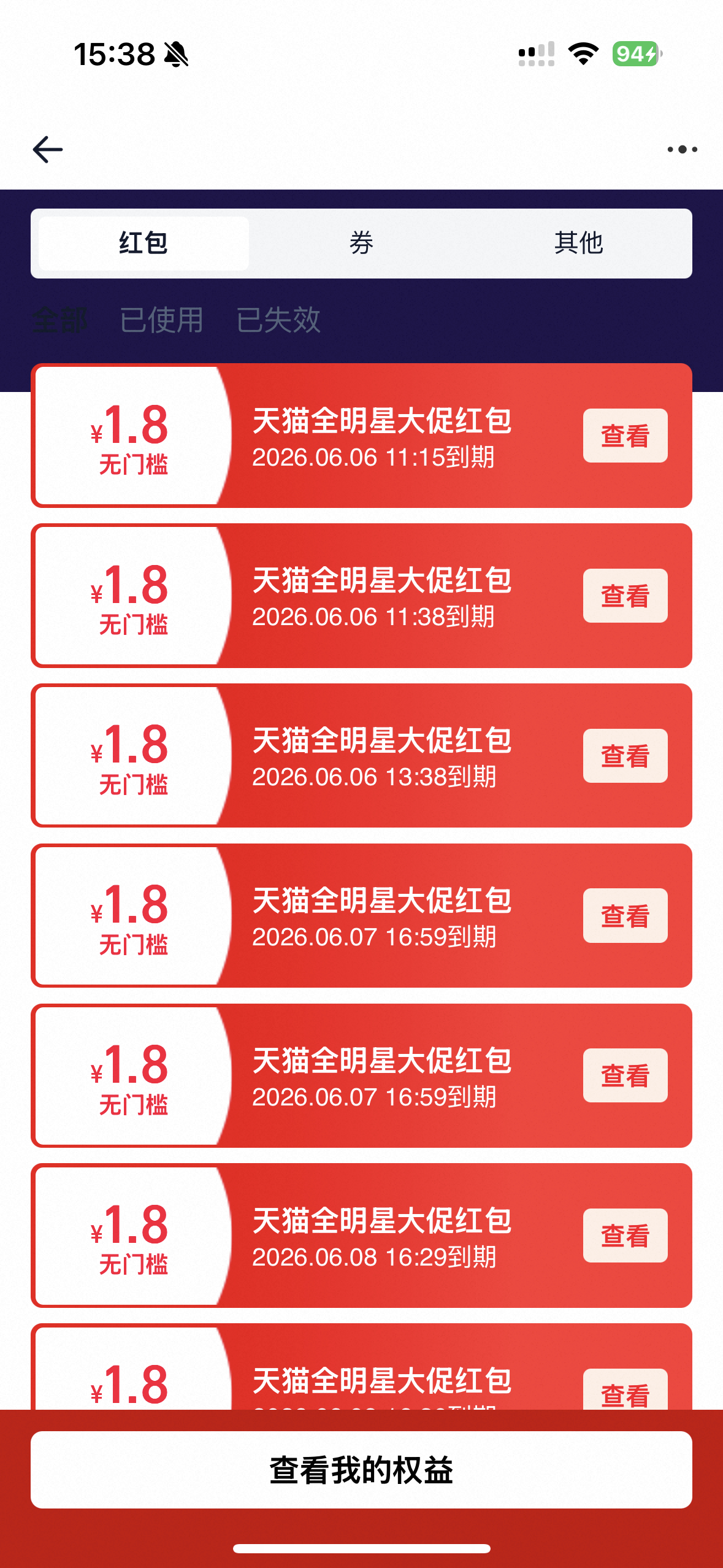 我真的不中了 终于出来一个周边了 我生气了啊啊啊啊 我抽了90多次终于出来一个