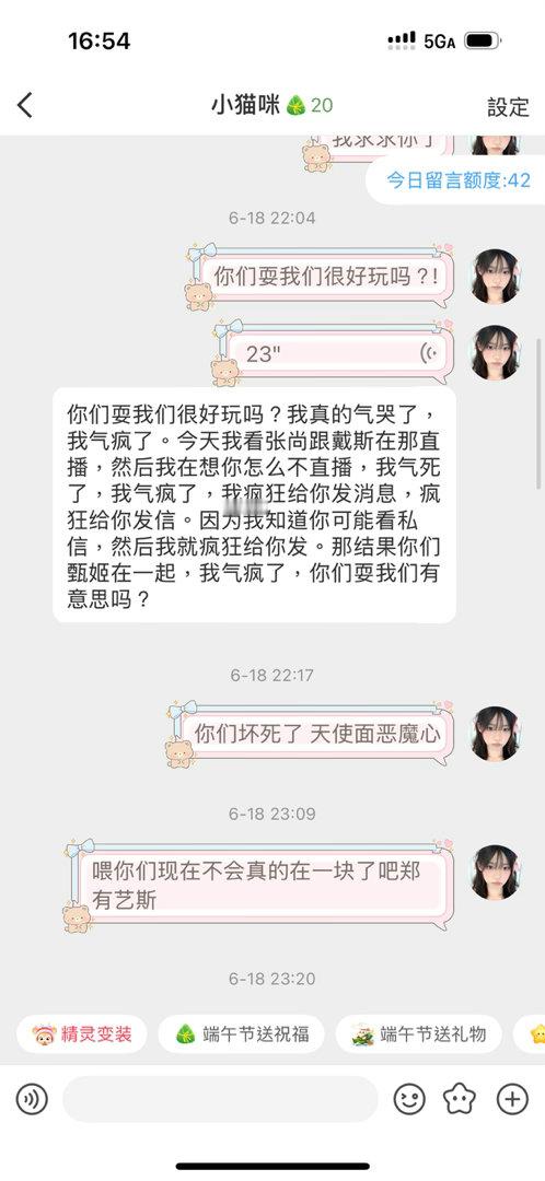 您何时能回我私信 