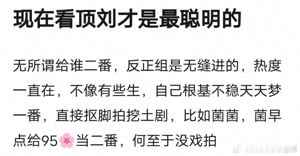 去年最热的长相思和狂飙都主演吃的红利多吧。繁花也是大家吃红利，换句话说配角没讨论