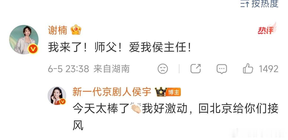 侯宇肯定叶一茜谢楠戏腔叶一茜谢楠回应侯宇出门游玩也不忘追舞台，侯宇大力表扬叶一茜