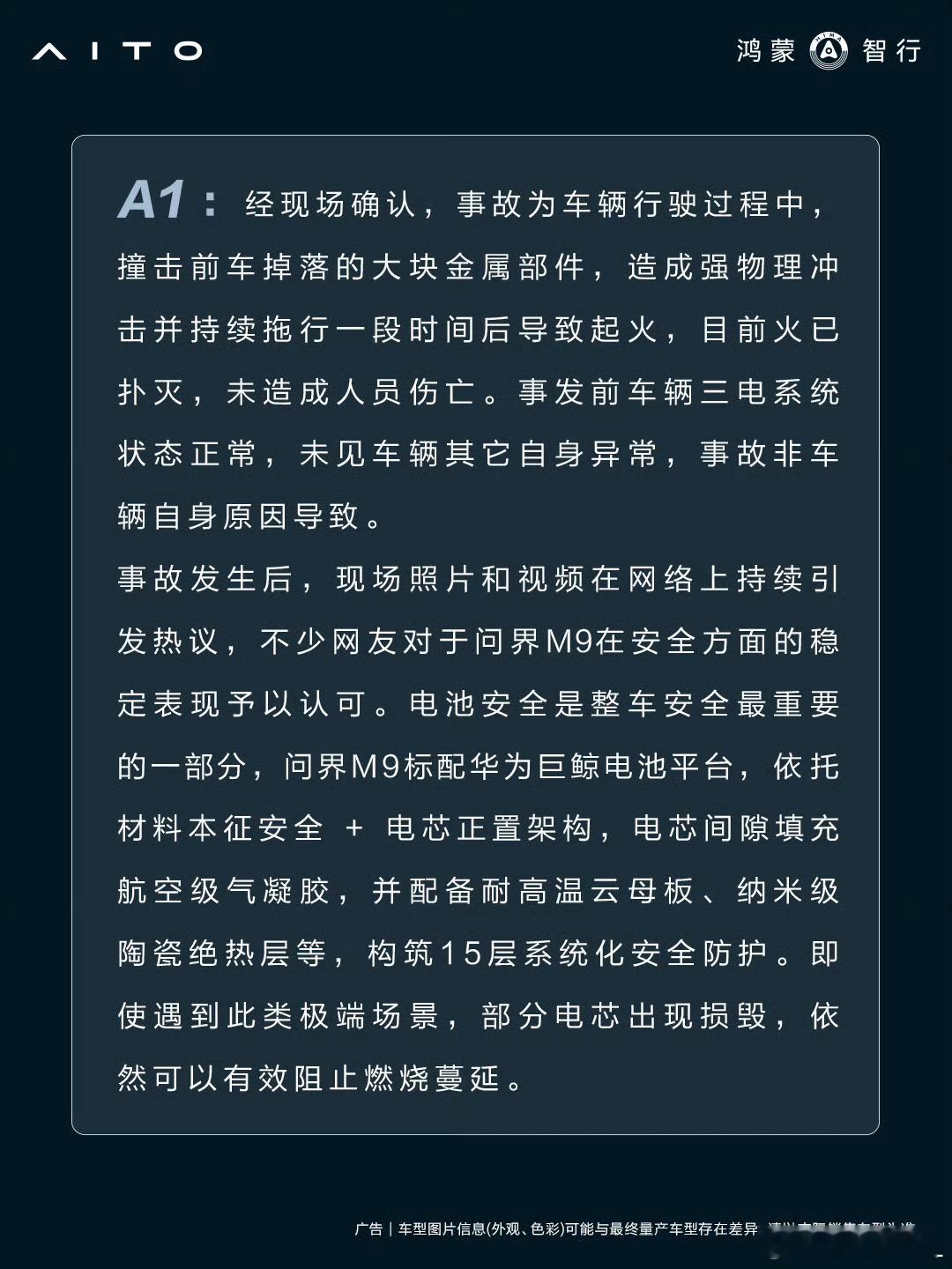 长期以来，我对电池安全方面的观点一直都只有一个，安全是个系统工程。换言之。电池安