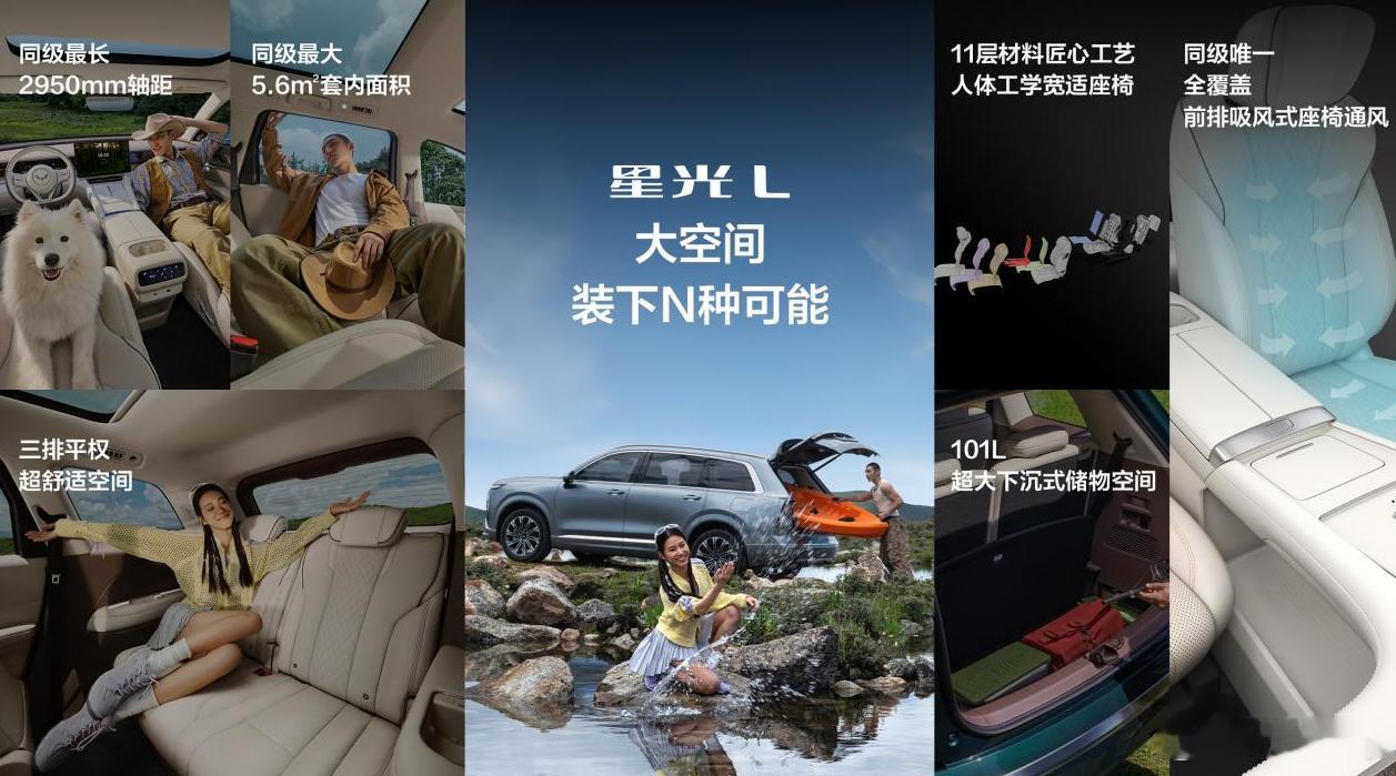 星光L上市109800元起 五菱又把大六座SUV的价格往下打了一截星光L推出三款