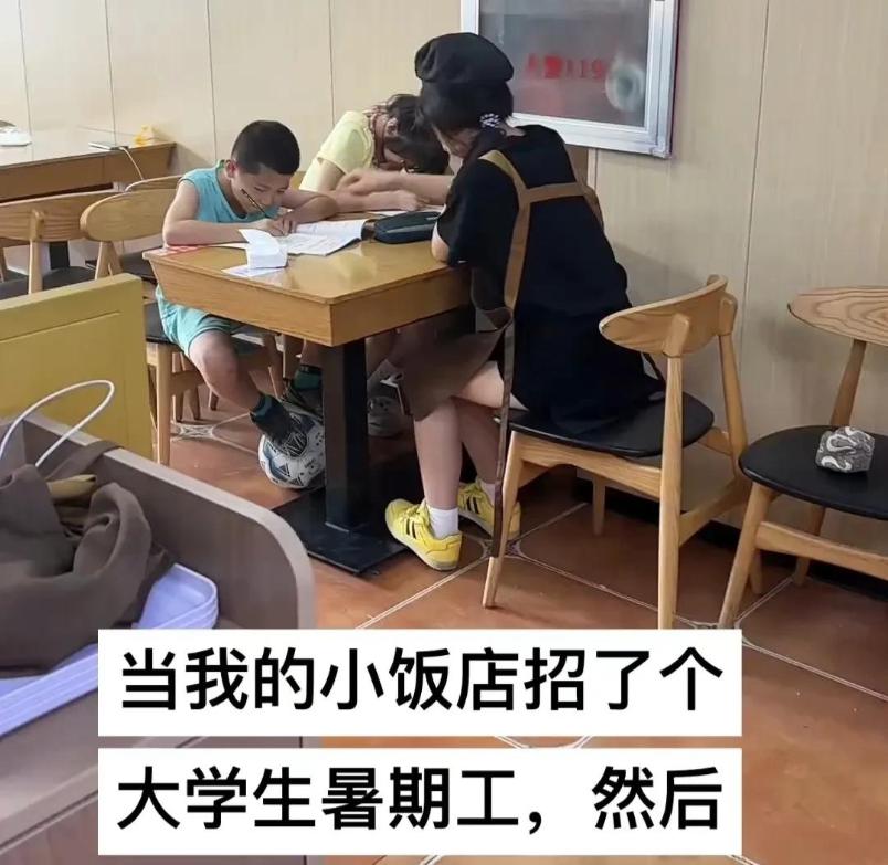 “赚麻了！”河北，一烤鱼店老板招了一名大学生暑假工，可令他意外的是，在饭店空闲时
