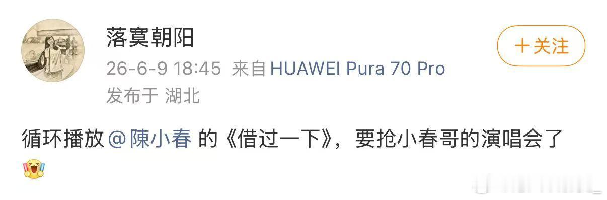 陈小春巡演歌单变更陈小春巡演把借过一下加上 这次没有照搬原版编曲，而是用心做了情