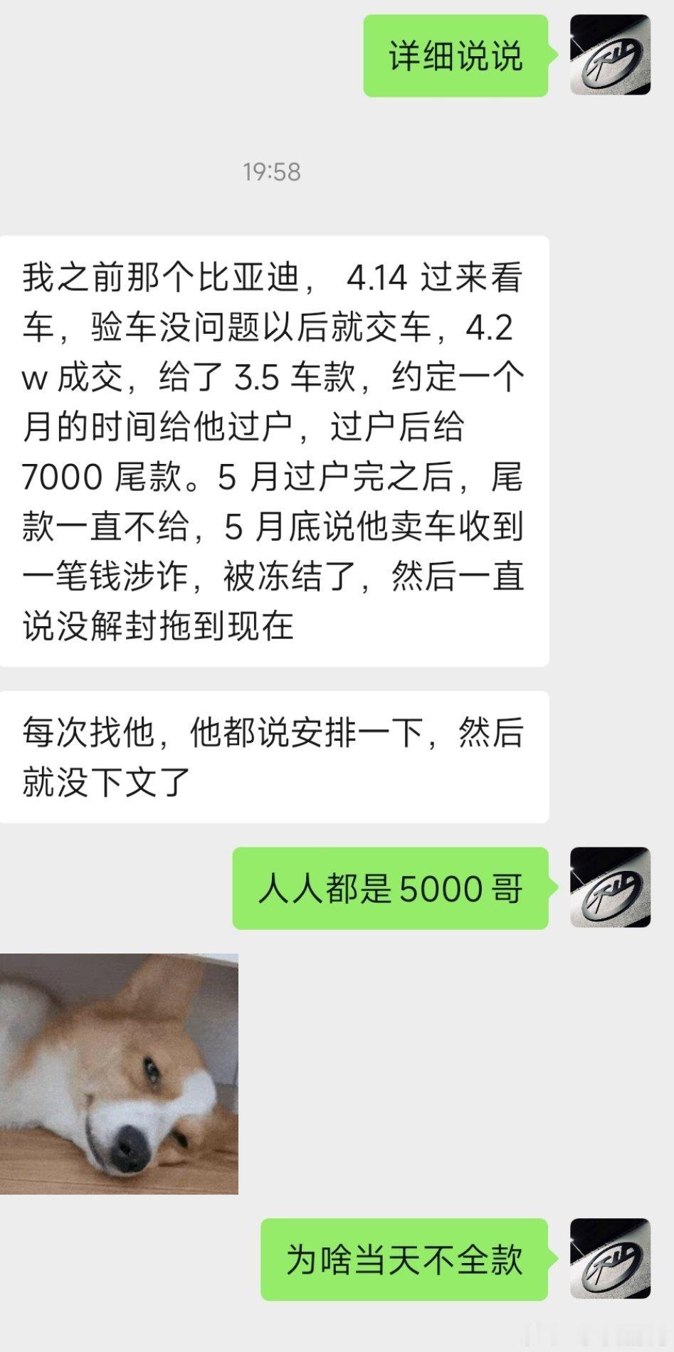 5000哥不少啊，出门在外还是防人之心不过我可以不用防，我这么多年0差评，野[d