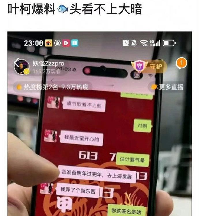 虞书欣作为公众人物，一直以来都备受关注。关于一些传闻和说法，我们应该以客观和理性