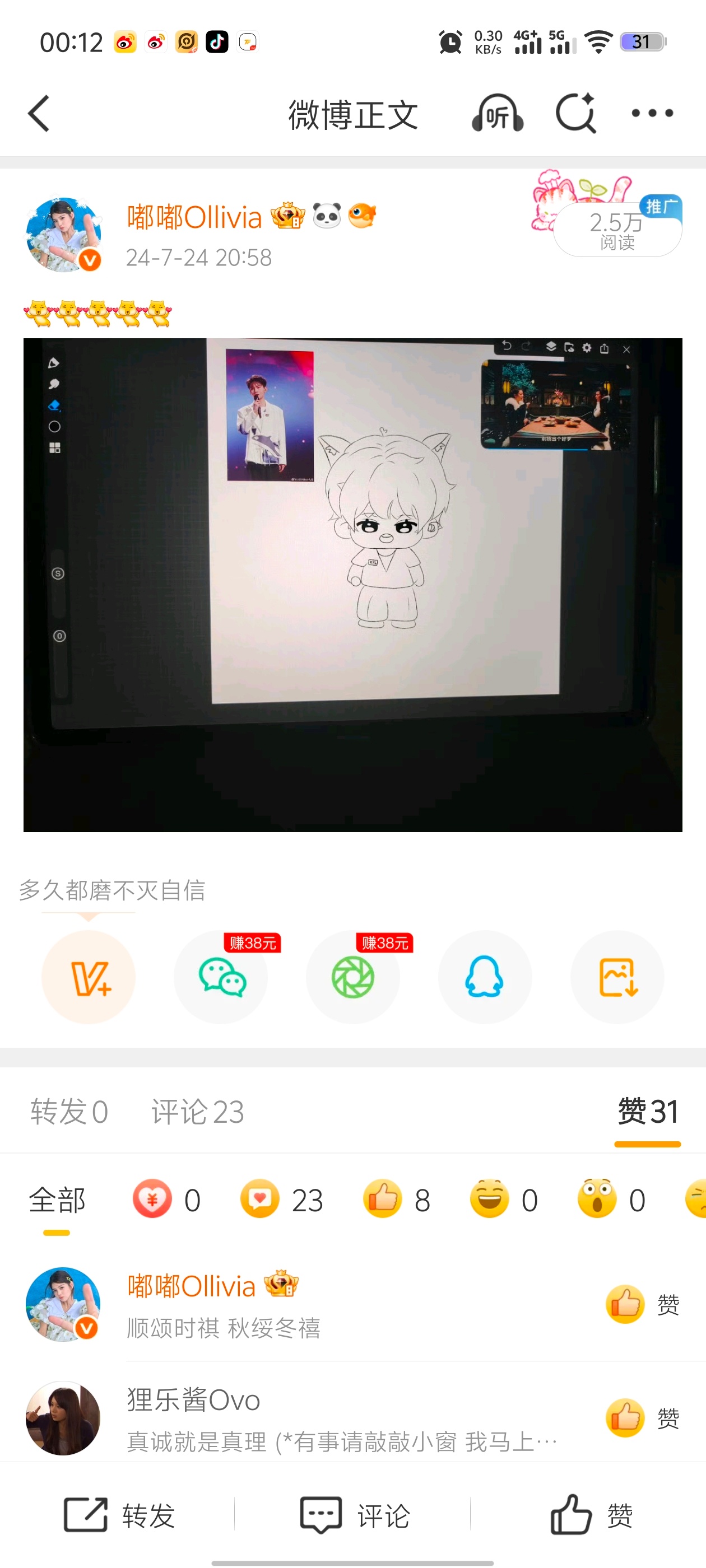 我有点想我之前这样子的ydl了，大眼仔能不能还给我 