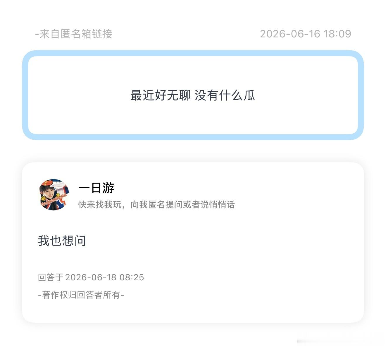 最近有什么有意思的瓜么除了粉圈打架 