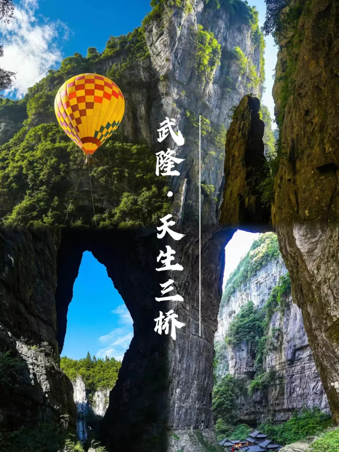 揭秘重庆小众宝藏地，与飞🐷特价机票共赴