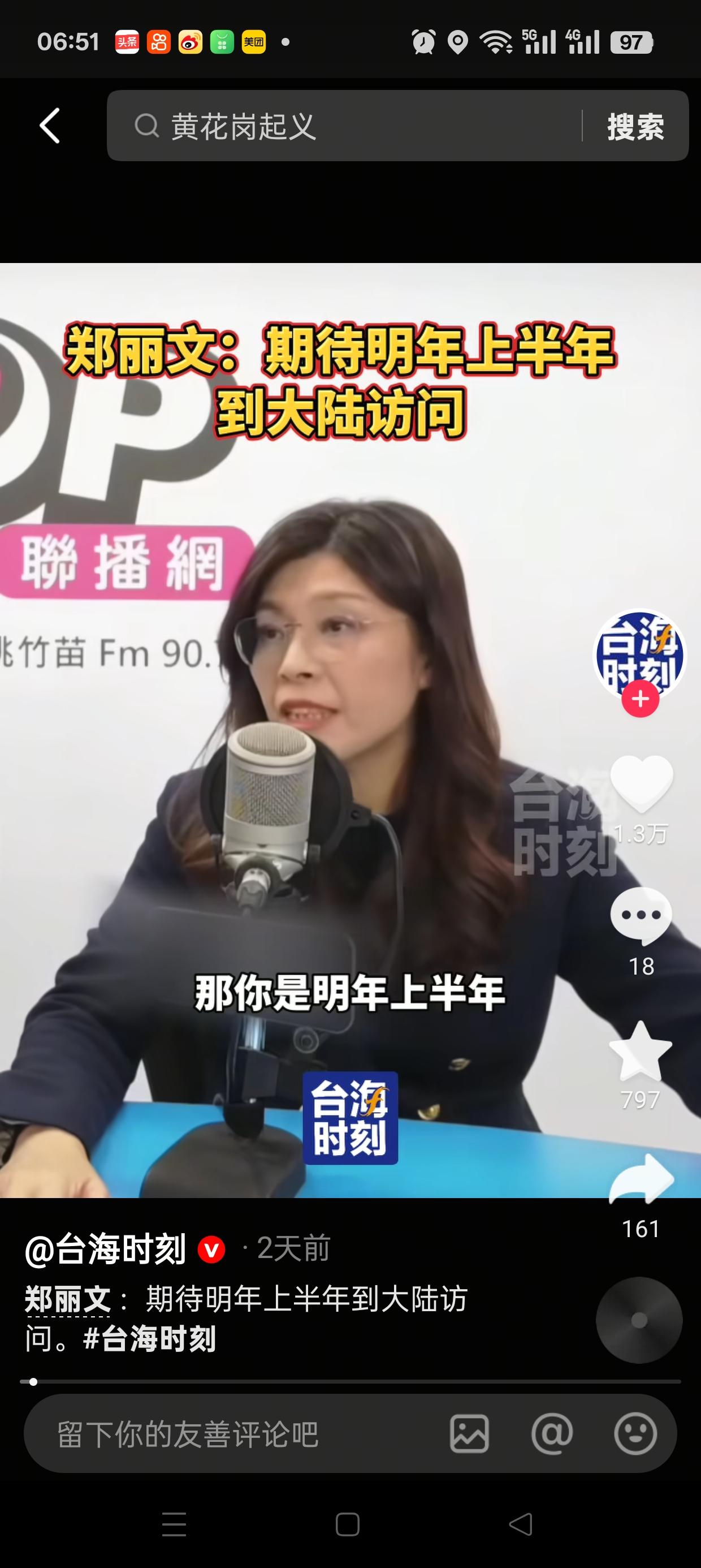 最近有消息说，中国国民党方面有人想来北京参访，还提到了“对等尊严”这几个字。这事