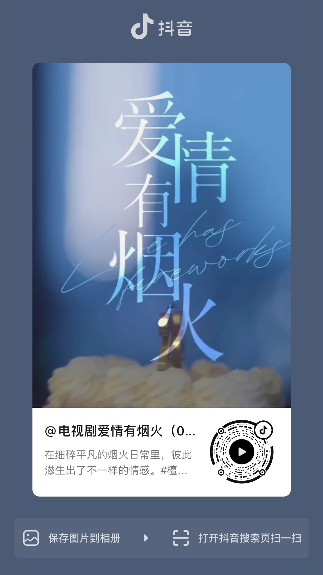 抖  来加热🔥 